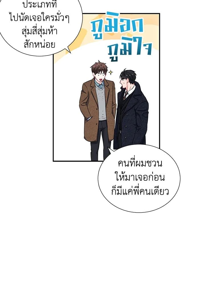 The Ideal Relationship พี่นักเลงที่รัก ตอนที่ 620