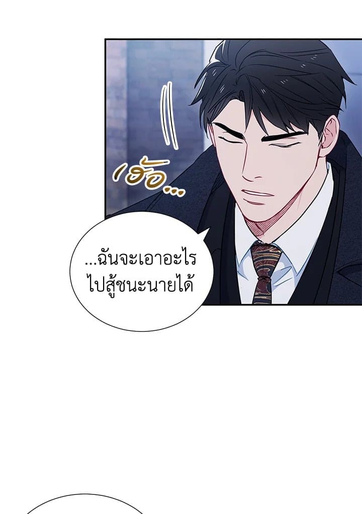 The Ideal Relationship พี่นักเลงที่รัก ตอนที่ 621