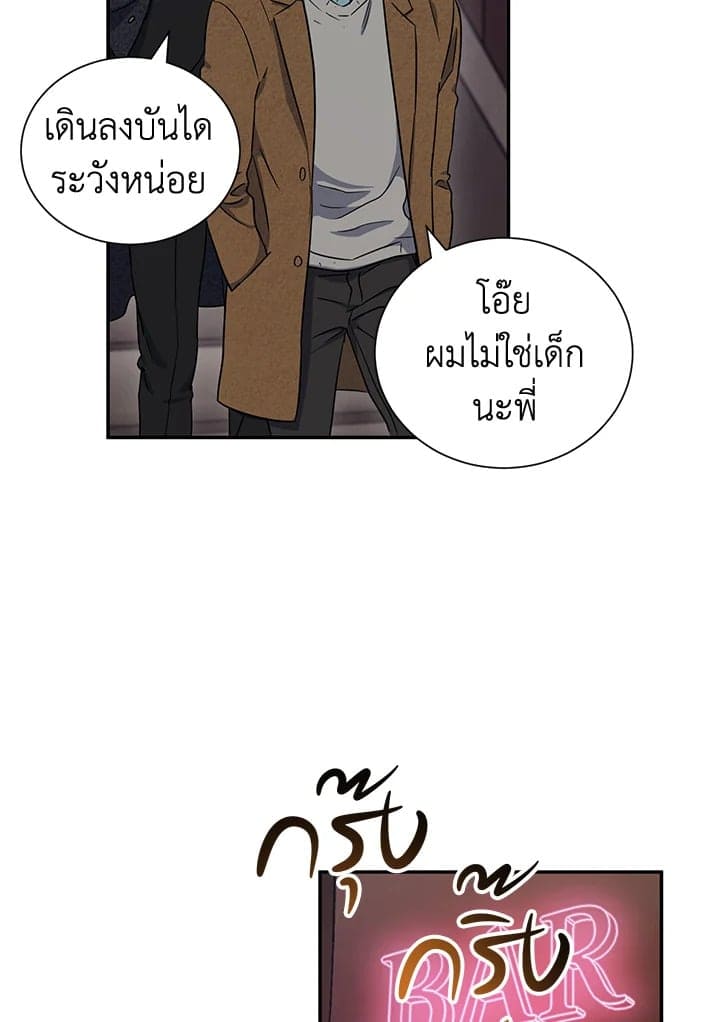 The Ideal Relationship พี่นักเลงที่รัก ตอนที่ 627