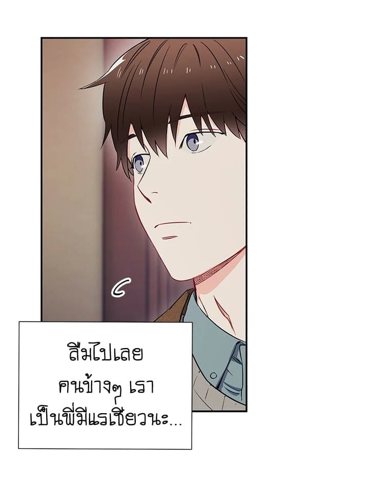 The Ideal Relationship พี่นักเลงที่รัก ตอนที่ 632