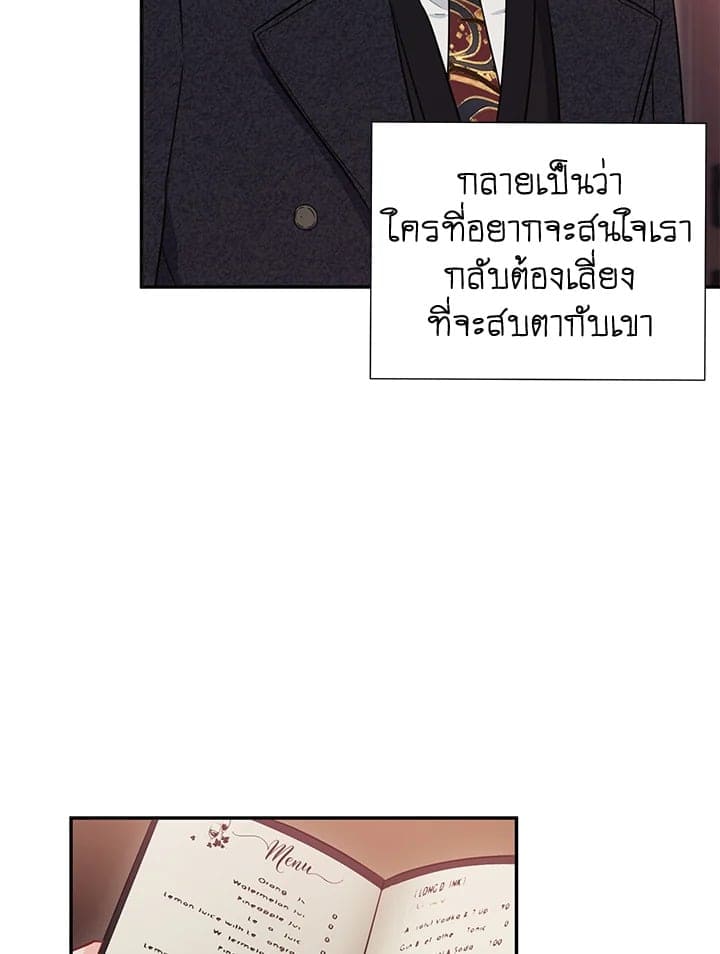 The Ideal Relationship พี่นักเลงที่รัก ตอนที่ 634