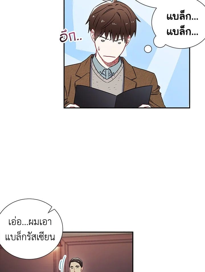 The Ideal Relationship พี่นักเลงที่รัก ตอนที่ 636