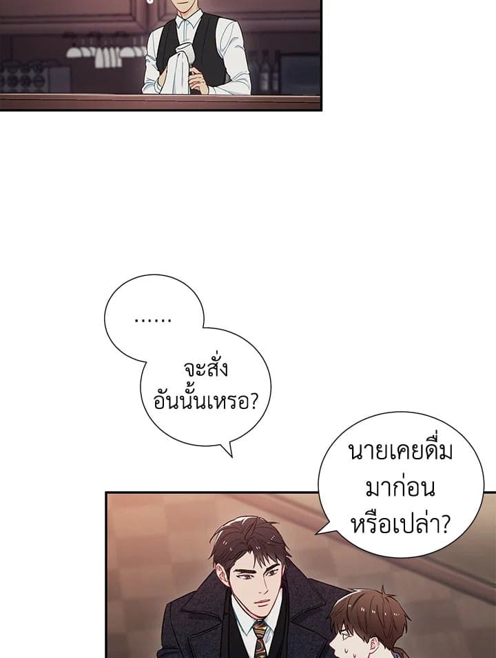 The Ideal Relationship พี่นักเลงที่รัก ตอนที่ 637