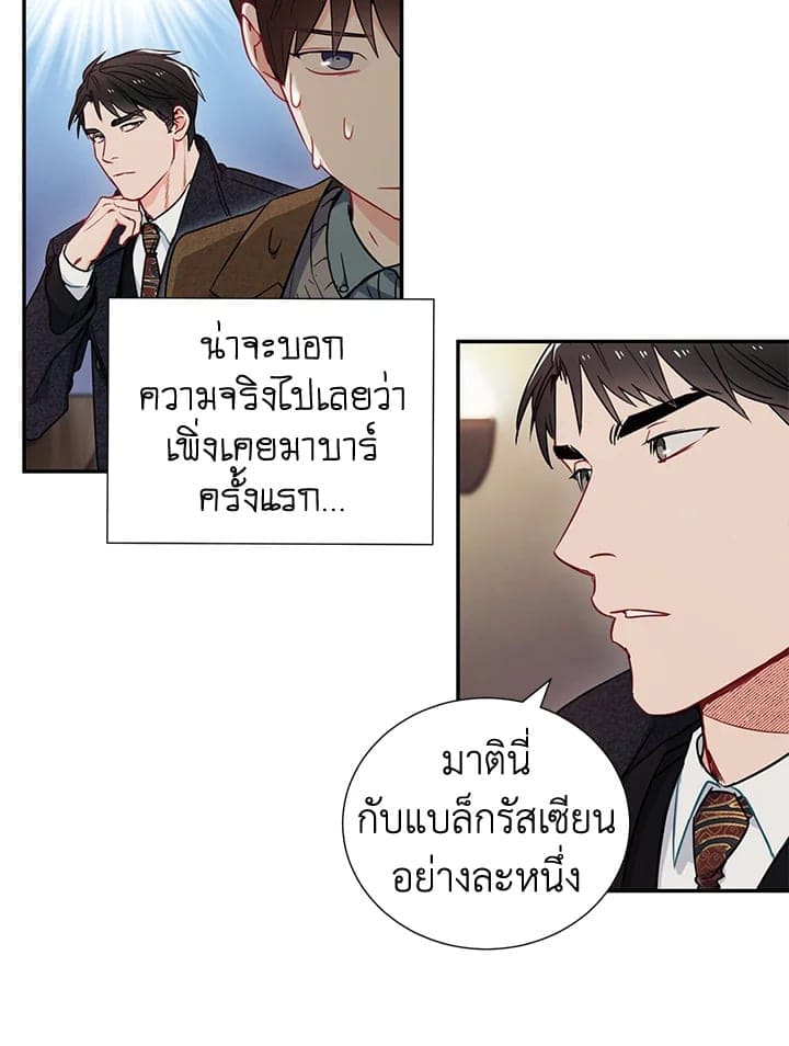 The Ideal Relationship พี่นักเลงที่รัก ตอนที่ 639