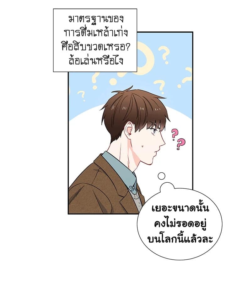 The Ideal Relationship พี่นักเลงที่รัก ตอนที่ 642