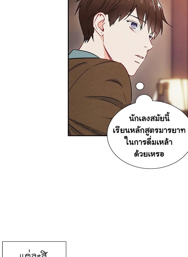 The Ideal Relationship พี่นักเลงที่รัก ตอนที่ 647