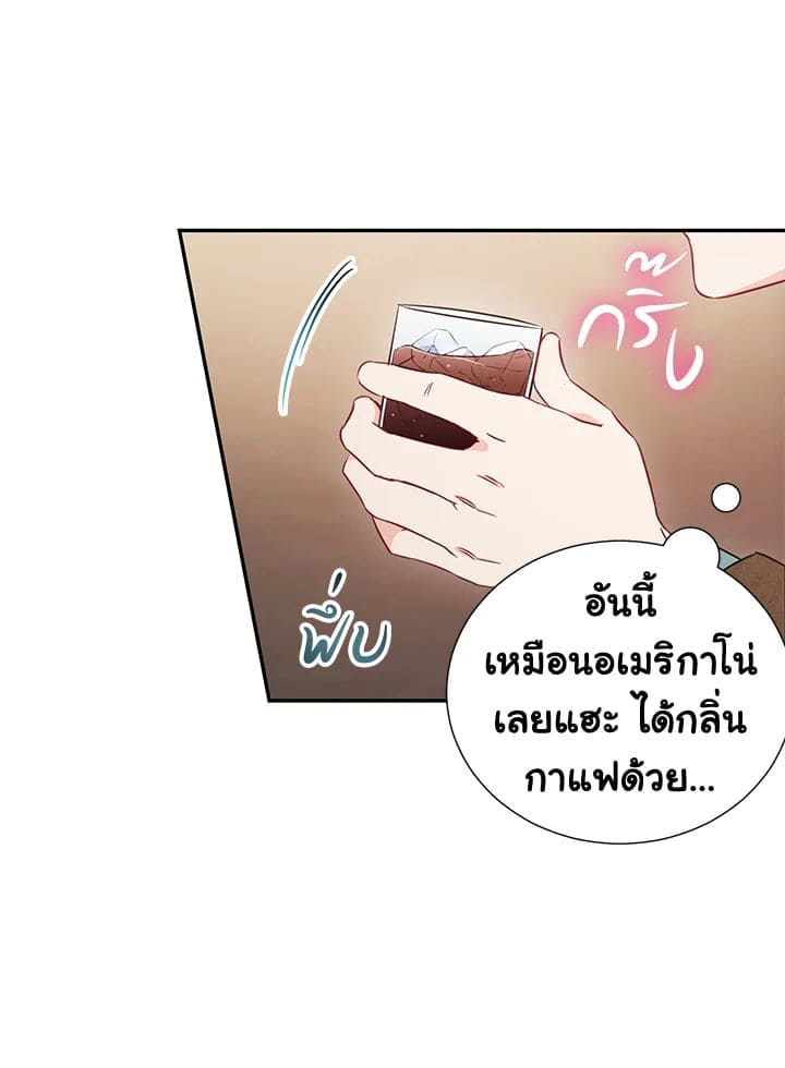 The Ideal Relationship พี่นักเลงที่รัก ตอนที่ 649