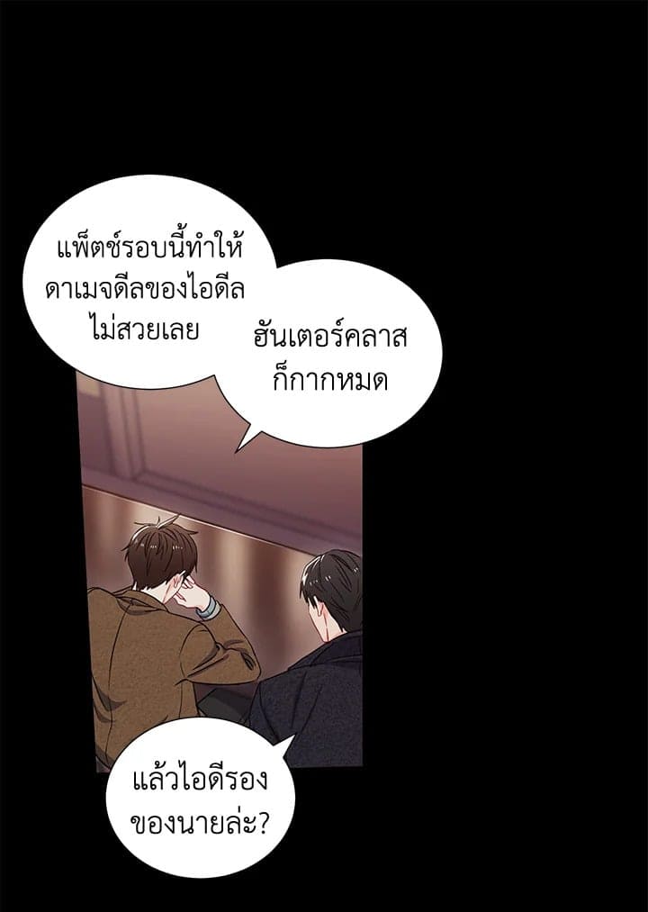 The Ideal Relationship พี่นักเลงที่รัก ตอนที่ 652