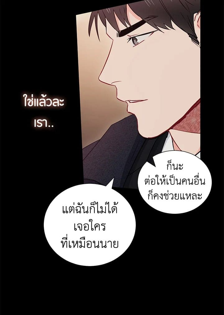 The Ideal Relationship พี่นักเลงที่รัก ตอนที่ 656