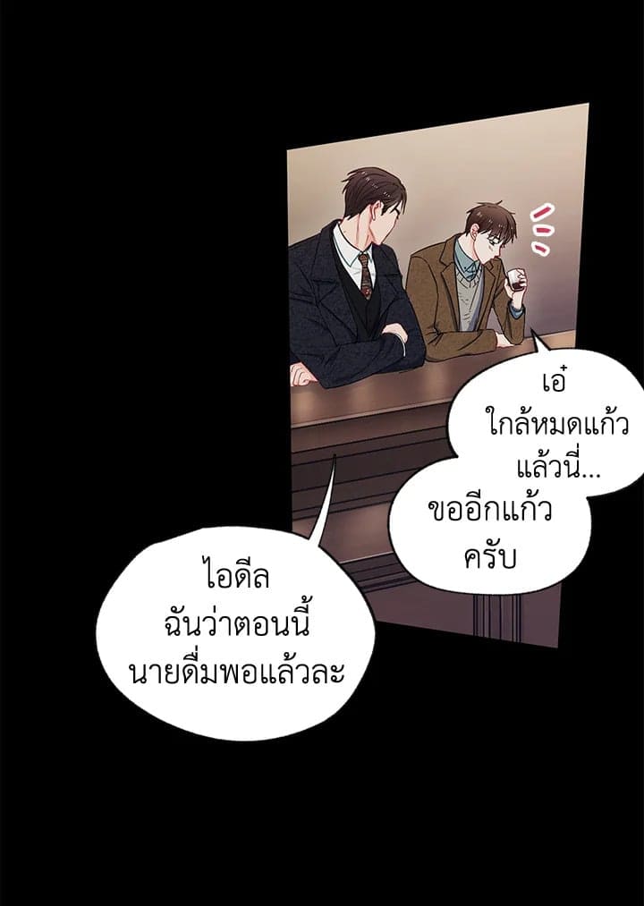 The Ideal Relationship พี่นักเลงที่รัก ตอนที่ 658