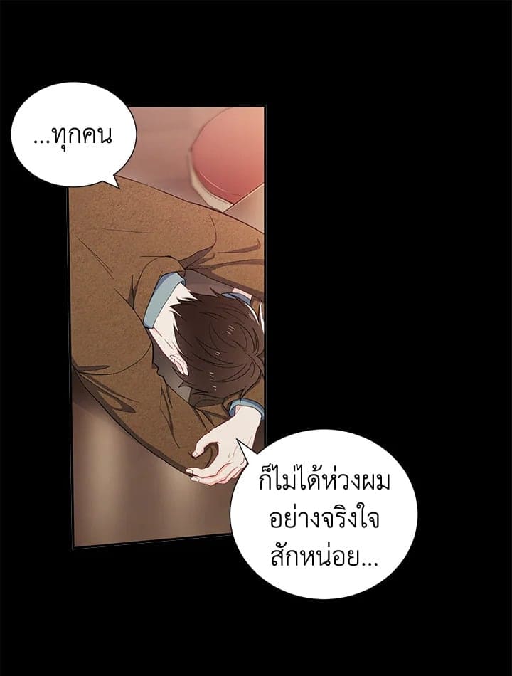 The Ideal Relationship พี่นักเลงที่รัก ตอนที่ 664