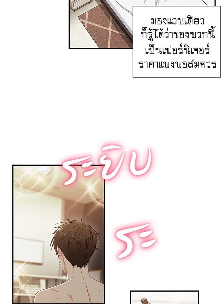 The Ideal Relationship พี่นักเลงที่รัก ตอนที่ 705