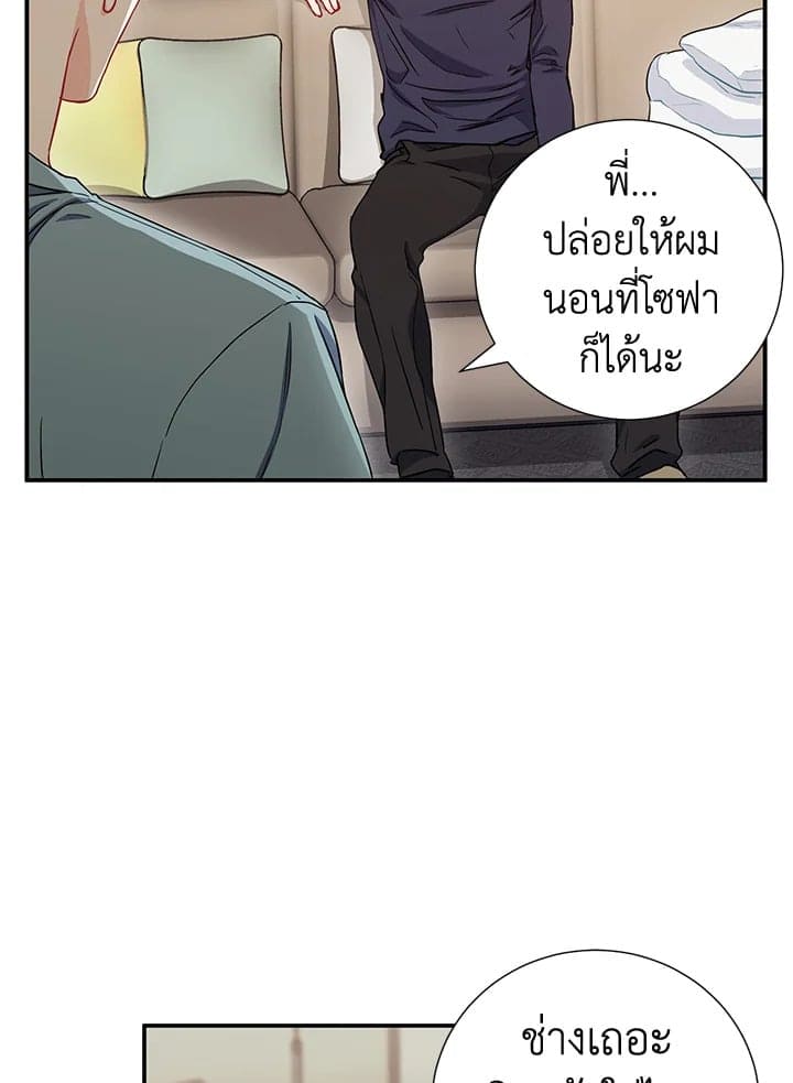 The Ideal Relationship พี่นักเลงที่รัก ตอนที่ 710