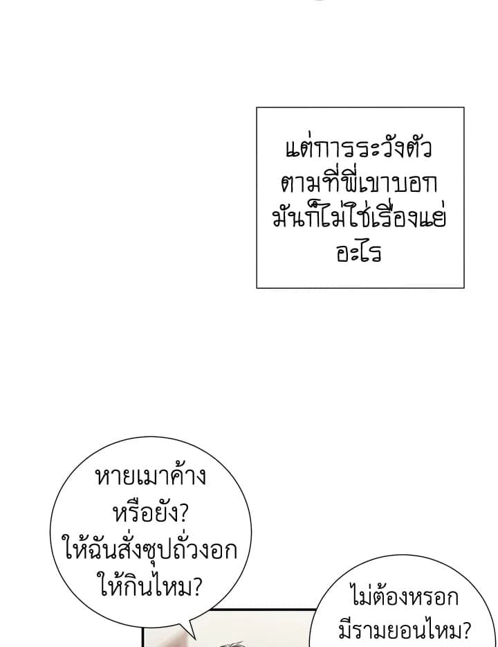 The Ideal Relationship พี่นักเลงที่รัก ตอนที่ 724