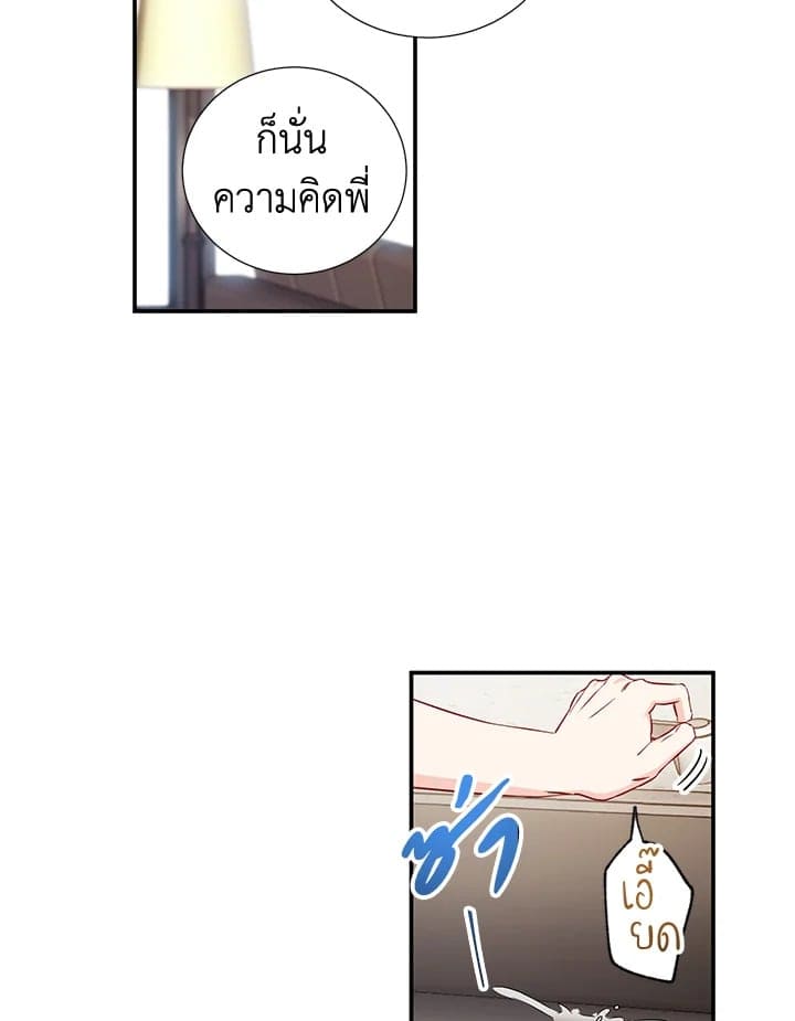 The Ideal Relationship พี่นักเลงที่รัก ตอนที่ 737