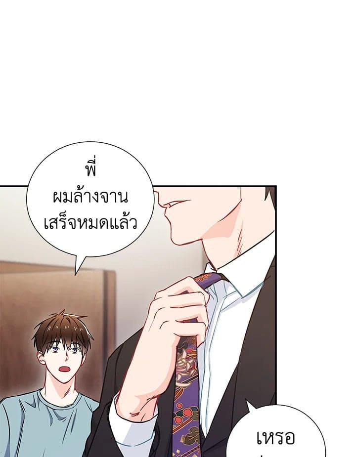 The Ideal Relationship พี่นักเลงที่รัก ตอนที่ 739