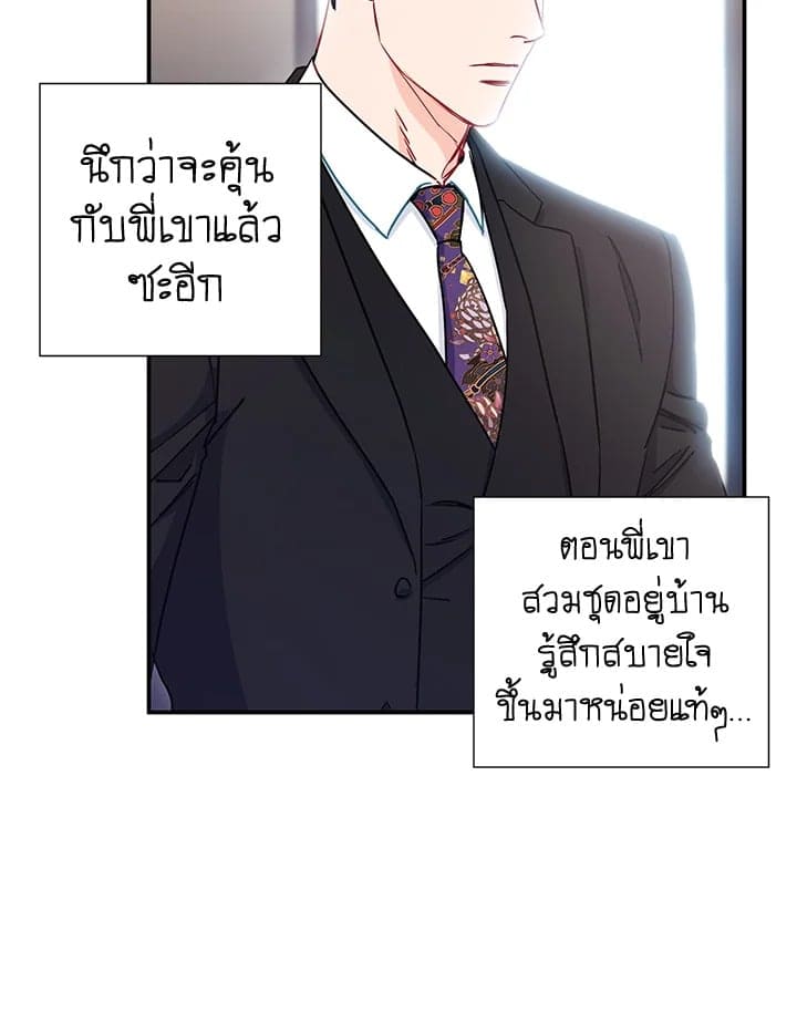 The Ideal Relationship พี่นักเลงที่รัก ตอนที่ 741