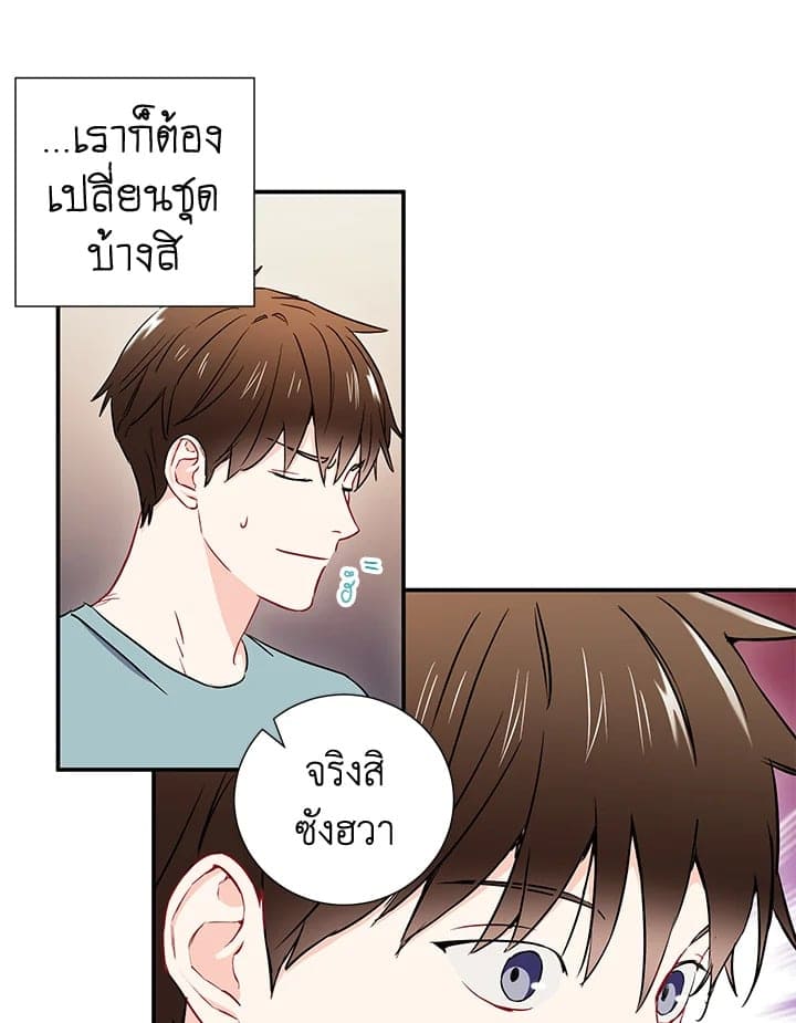 The Ideal Relationship พี่นักเลงที่รัก ตอนที่ 742