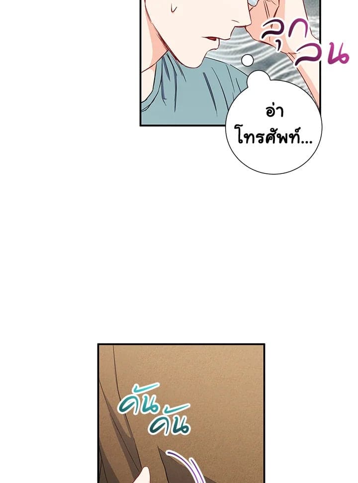 The Ideal Relationship พี่นักเลงที่รัก ตอนที่ 748