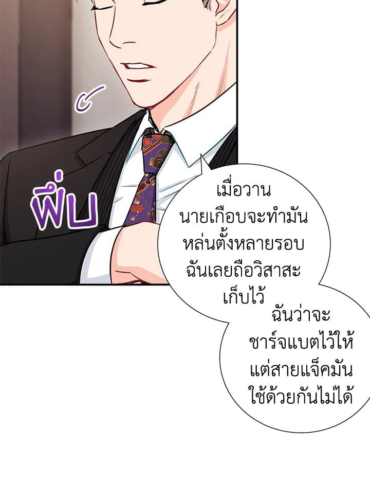 The Ideal Relationship พี่นักเลงที่รัก ตอนที่ 750