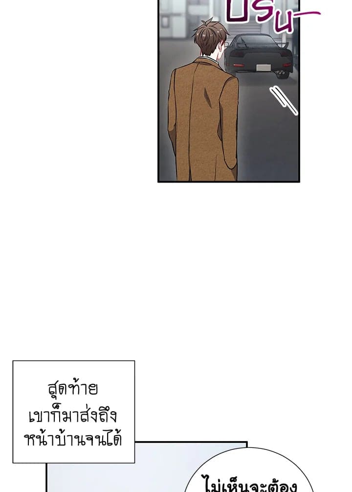 The Ideal Relationship พี่นักเลงที่รัก ตอนที่ 761