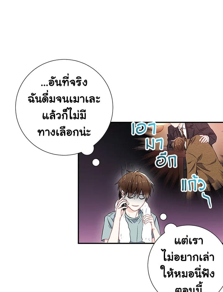 The Ideal Relationship พี่นักเลงที่รัก ตอนที่ 809