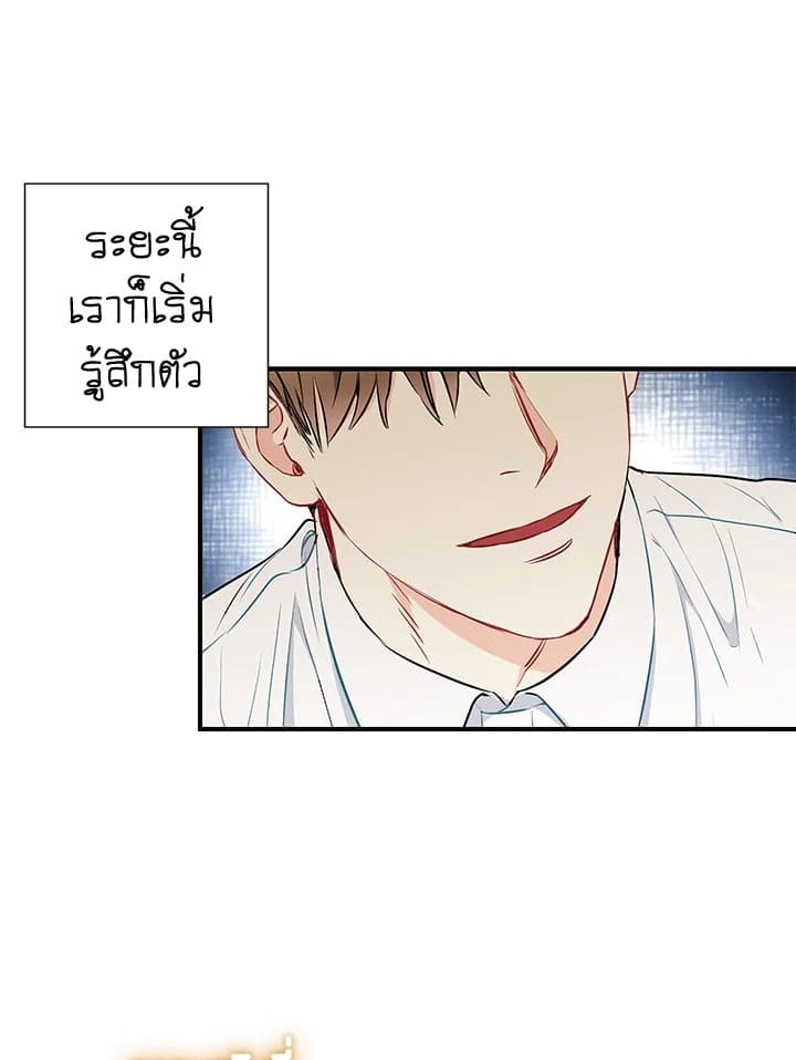 The Ideal Relationship พี่นักเลงที่รัก ตอนที่ 812