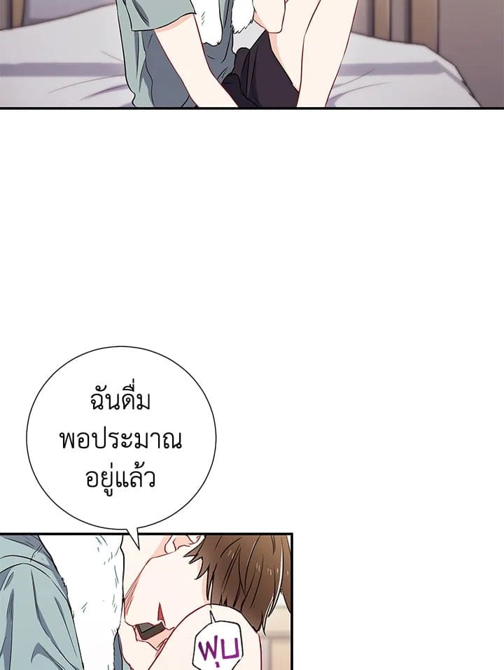 The Ideal Relationship พี่นักเลงที่รัก ตอนที่ 814