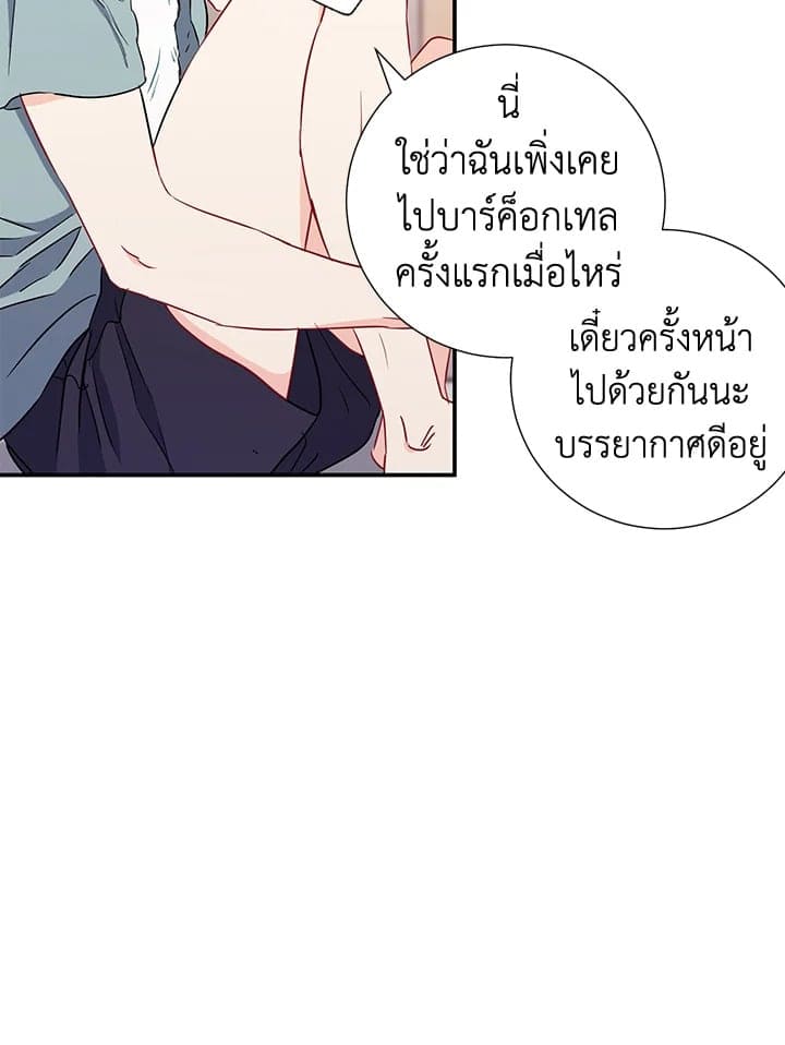 The Ideal Relationship พี่นักเลงที่รัก ตอนที่ 815