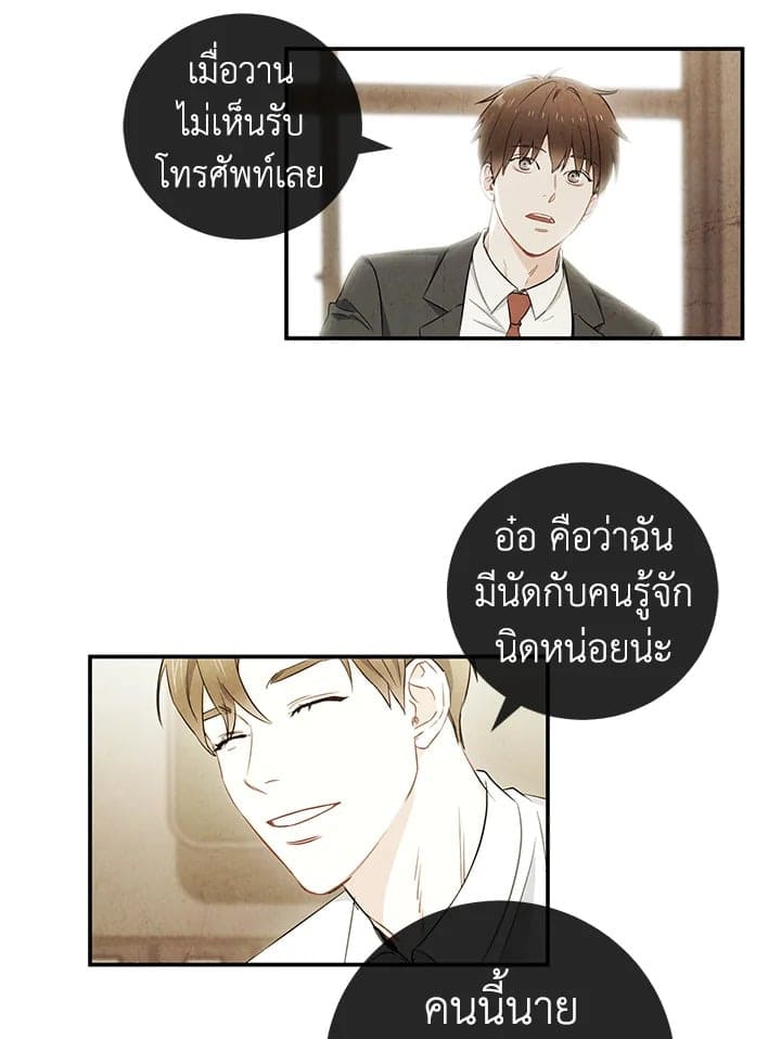 The Ideal Relationship พี่นักเลงที่รัก ตอนที่ 816