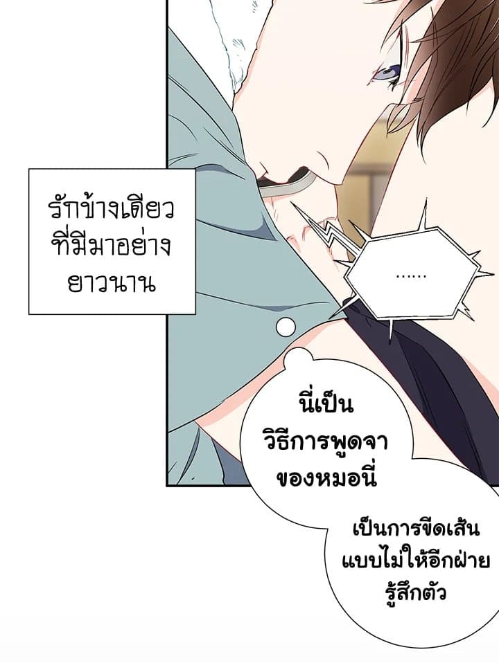 The Ideal Relationship พี่นักเลงที่รัก ตอนที่ 818