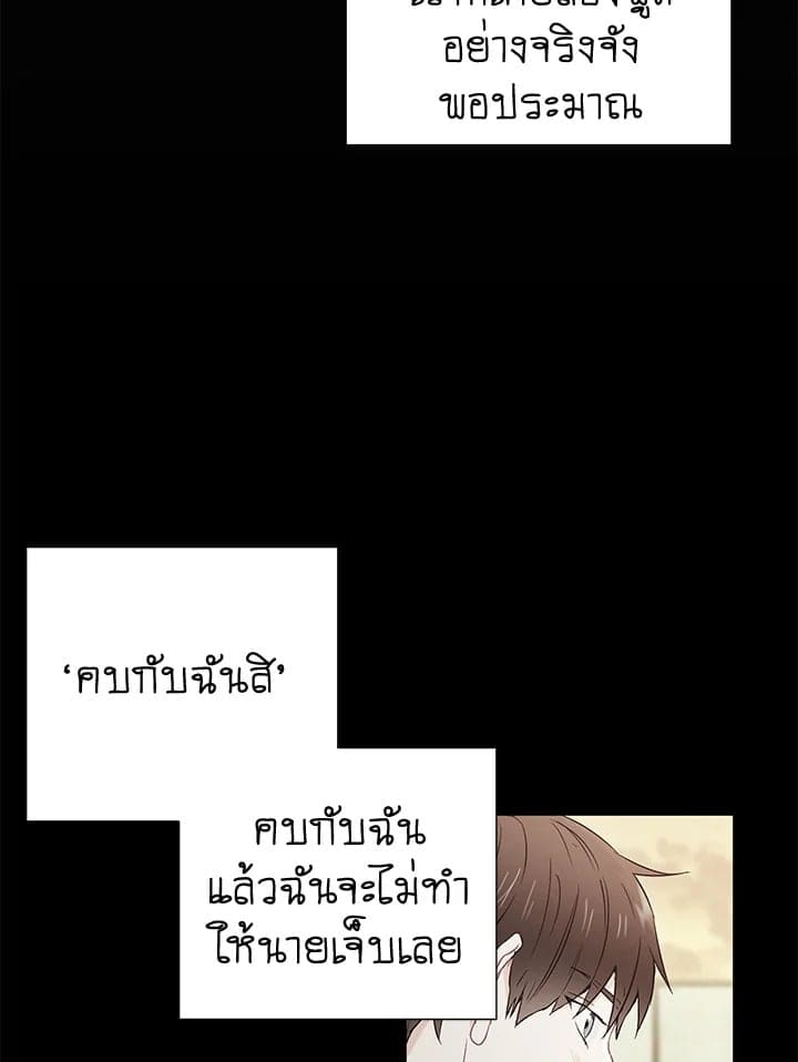 The Ideal Relationship พี่นักเลงที่รัก ตอนที่ 821