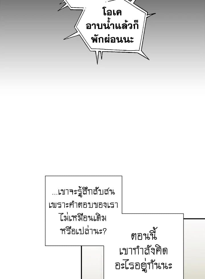 The Ideal Relationship พี่นักเลงที่รัก ตอนที่ 825