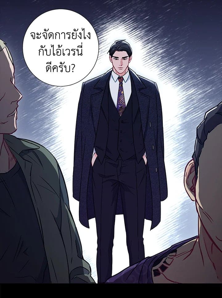 The Ideal Relationship พี่นักเลงที่รัก ตอนที่ 834