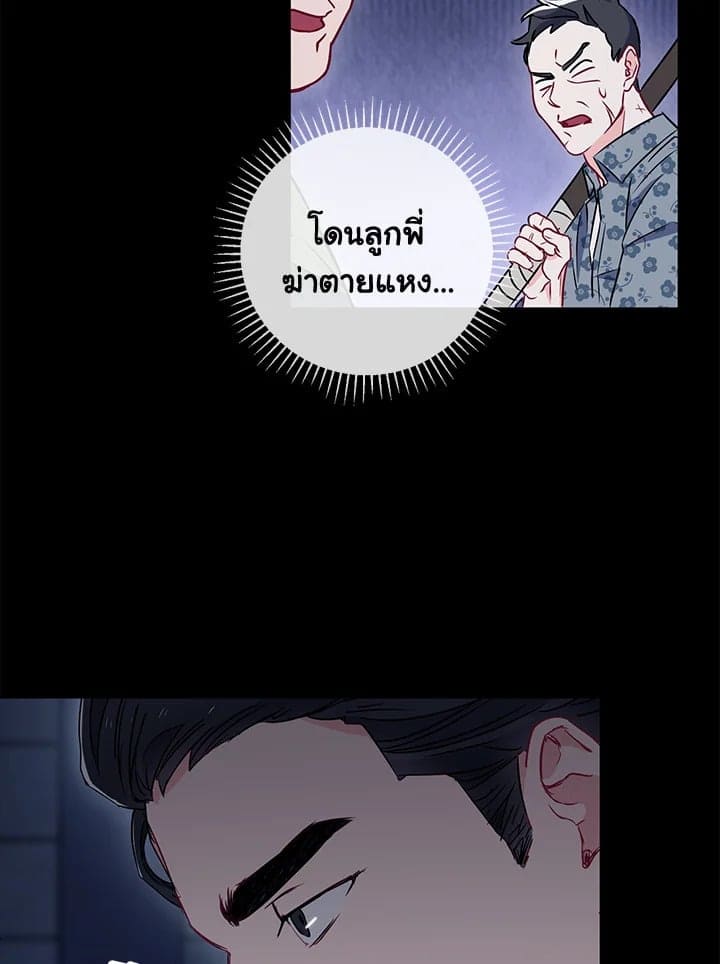 The Ideal Relationship พี่นักเลงที่รัก ตอนที่ 838