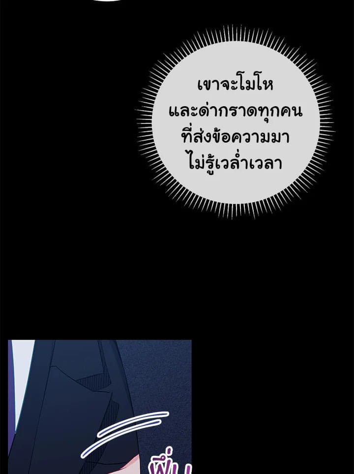 The Ideal Relationship พี่นักเลงที่รัก ตอนที่ 841