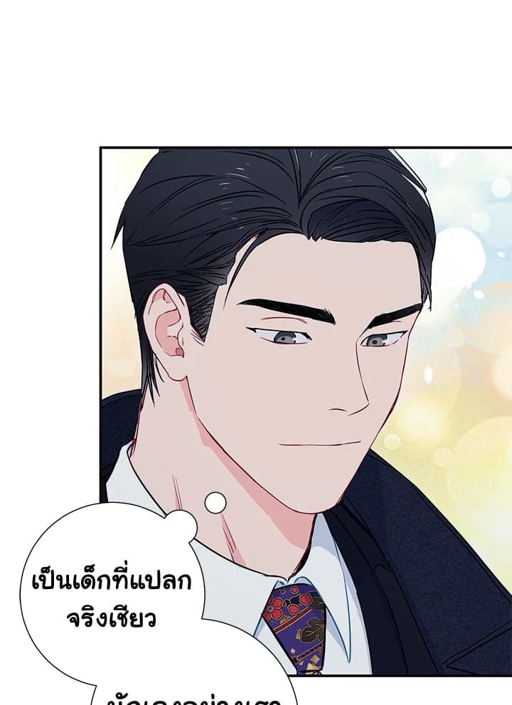 The Ideal Relationship พี่นักเลงที่รัก ตอนที่ 855