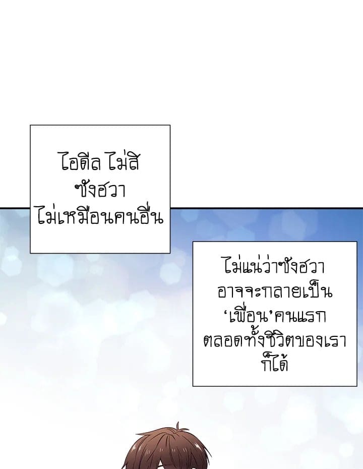 The Ideal Relationship พี่นักเลงที่รัก ตอนที่ 862