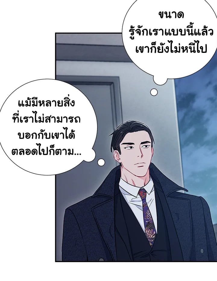 The Ideal Relationship พี่นักเลงที่รัก ตอนที่ 864