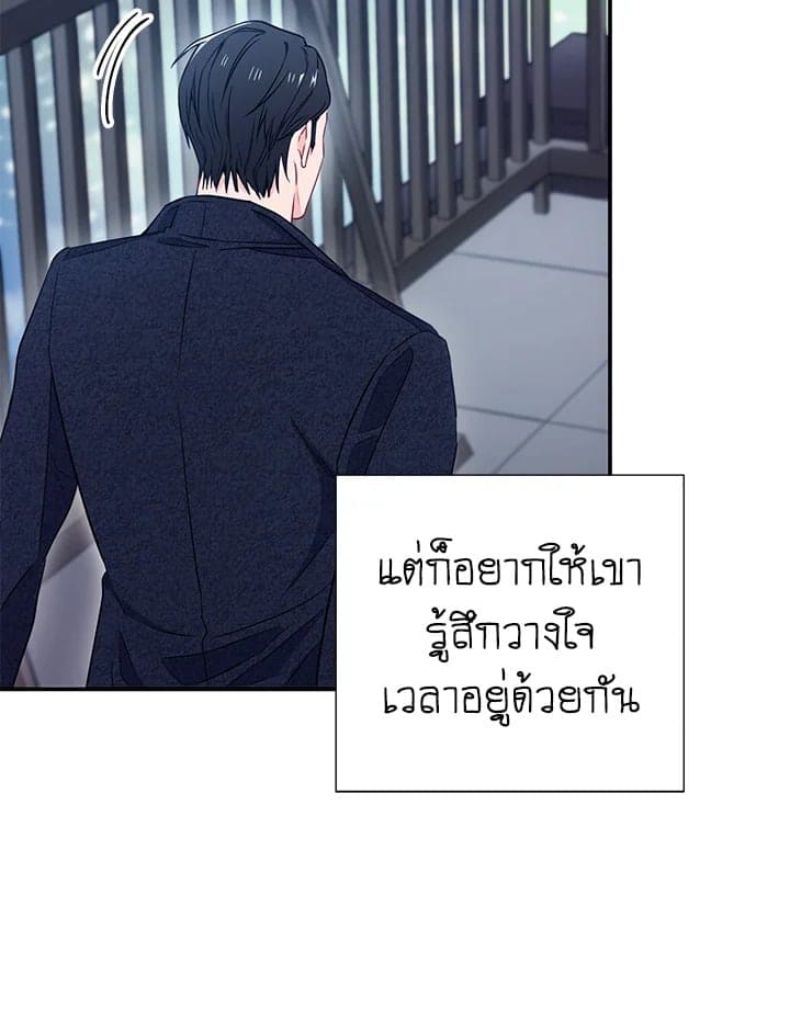 The Ideal Relationship พี่นักเลงที่รัก ตอนที่ 869