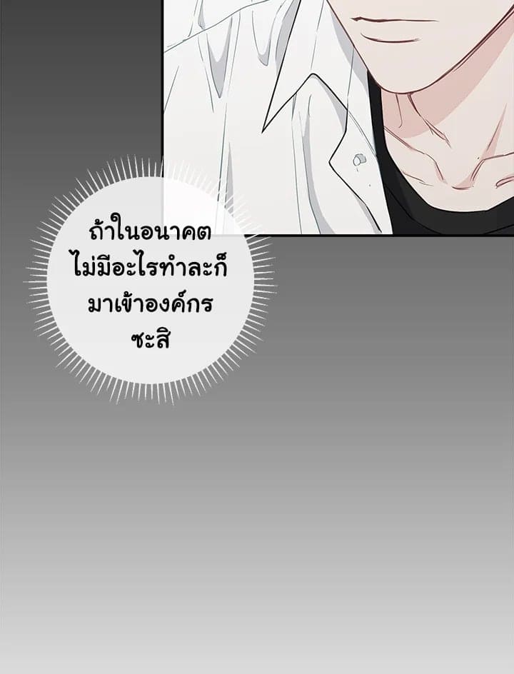 The Ideal Relationship พี่นักเลงที่รัก ตอนที่ 874