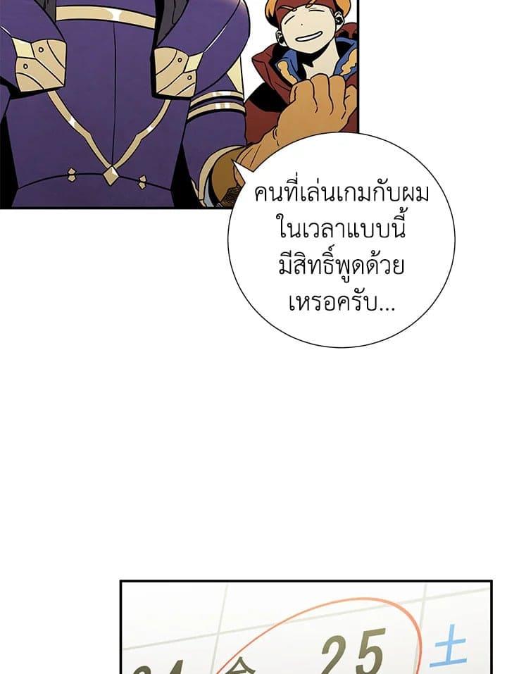 The Ideal Relationship พี่นักเลงที่รัก ตอนที่ 904