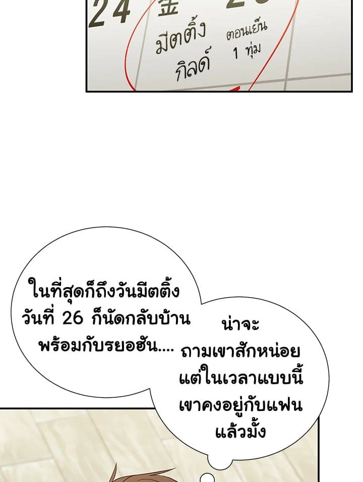 The Ideal Relationship พี่นักเลงที่รัก ตอนที่ 905