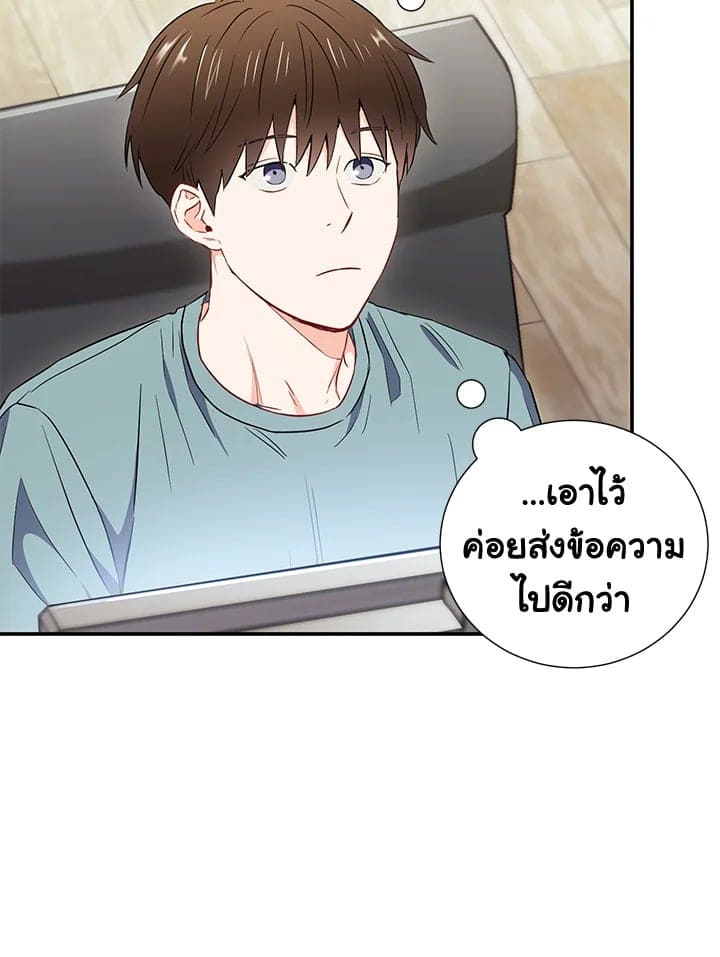 The Ideal Relationship พี่นักเลงที่รัก ตอนที่ 906