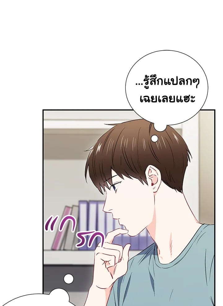 The Ideal Relationship พี่นักเลงที่รัก ตอนที่ 910