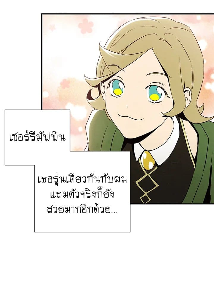 The Ideal Relationship พี่นักเลงที่รัก ตอนที่ 913