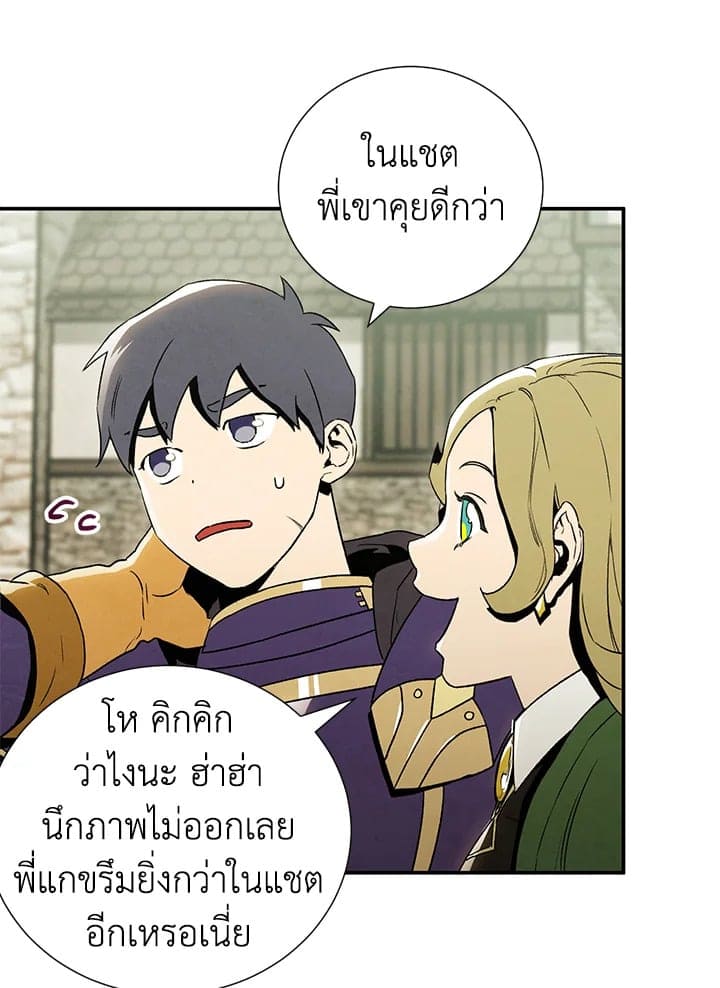 The Ideal Relationship พี่นักเลงที่รัก ตอนที่ 914