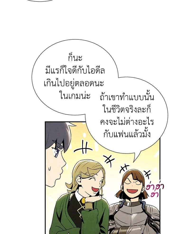 The Ideal Relationship พี่นักเลงที่รัก ตอนที่ 915