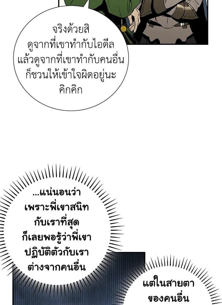 The Ideal Relationship พี่นักเลงที่รัก ตอนที่ 916