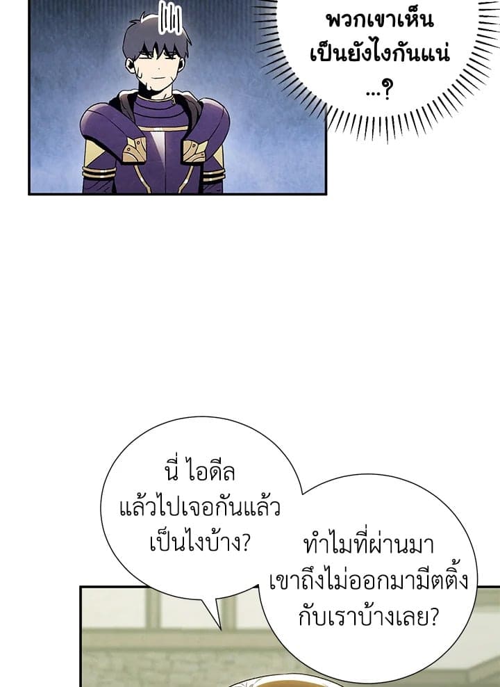 The Ideal Relationship พี่นักเลงที่รัก ตอนที่ 917